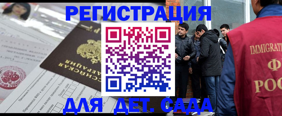 временная регистрация недорого в Родниках