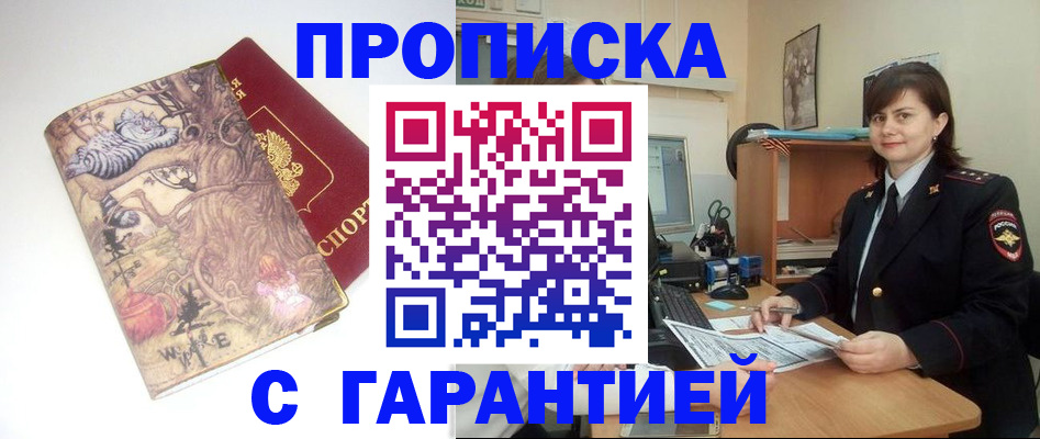 временная регистрация собственник в Родниках