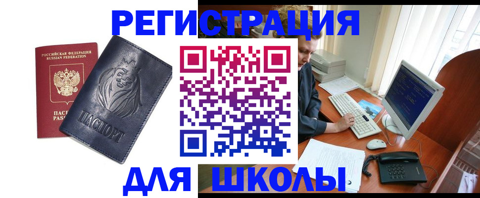 временная регистрация надежно в Родниках