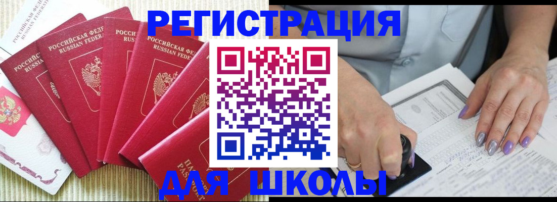 временная регистрация в квартире в Родниках